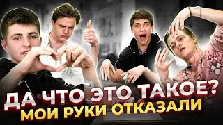 Новый самый отбитый челлендж от Full House