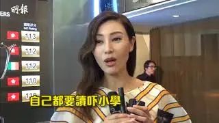 驚喜黎明將為人父 李嘉欣未敢傳授育嬰心得