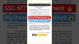 SSC MTS Breaking News 🚨 #ssc #mts #sscmts #exam #slot #date #central #job #shorts #new #news #viral