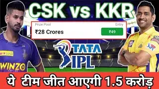 CSK vs KOL Dream11 Team| 1st Tata IPL Match 2022| CSK vs KKR Dream11 Team| #cskvskkr