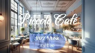 Piccolo Caf&eacute; | 🏛️Background Instrumental Jazz Music to Relax, Study, Work
