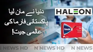 Pakistan's Pharma Industry Breaks Records with Global Investment