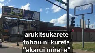 DISH I Can Hear karaoke (romaji)