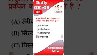 Daily GK  | Hindi GK |#Reducation,#learning, #technology, #gk #currentaffair #educational
