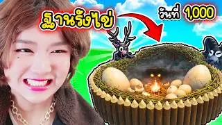 🪺สร้างฐานรังนกยักษ์จากลูกโอ๊ค! ใหญ่ สวย เป็นสัดส่วน | Roblox: 99 Nights in the Forests