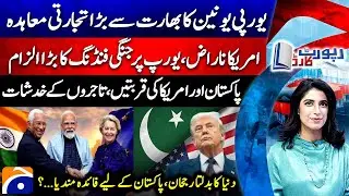 EU–India Mega Trade Deal Shakes Global Politics | US Angry, New Alignments Emerging? - Report Card
