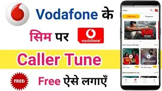 Vodafone Number Par Free Caller Tune Kaise Lagaye | How To Set Free Caller Tune In Vodafone