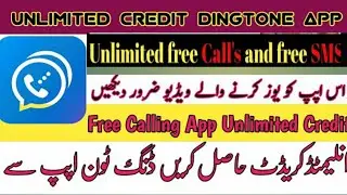 Dington unlimited Free Phone calls 2021 %100% working