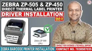 How to Install Zebra ZP 505 Direct Thermal Label Printer | How to Install Zebra Printer | Zebra