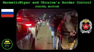 Кибератака российского ГРУ на украинскую границу (февраль 2022 г.)