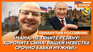 🤣Ржака. №537. Обманутый россиянин. Ну, куда вы все лезете? Остановитесь! Ростов не резиновый!