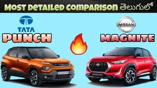 Tata PUNCH vs Nissan MAGNITE 🔥 రెండు కార్లలో ఏది కొనాలి 🔥 Telugu Car Review