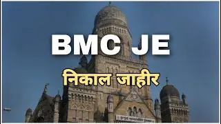 BMC result declared civil engineering