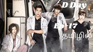 D Day Korean Drama Ep-17 Explained in Tamil