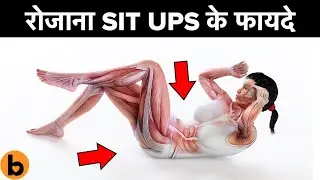 Rozana Sit Ups Karen Aur Dekhen Ki Kya Hota Hai Aapke Shareer Ke Saath