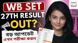 wb set result 2025 | 27th wb set result 2025 | how to check wb set result 2025