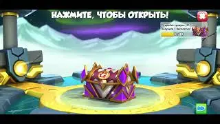 Где взять дешёвые билеты Тиранов в ЛЕГЕНДЫ ДРАКОНОМАНИИ - dragon mania legend