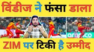 🔴WI vs ZIM Live: Hetmyre-85 और Powell-59 ने बढ़ाई टीम India की टेंशन क्या Zimbabwe करेगा चेज?
