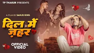 दिल में ज़हर|| Dil Me Zehar || (Sad song) Tp Thakur ||Bipin Thakur || 2025