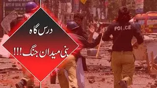 QAU becomes battle ground between students and police