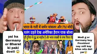 मोदी जी और जर्मनी के प्रेसिडेंट को मिलकर एक साथ पतंग उड़ाता देख पाकिस्तान jal kar हुआ राख