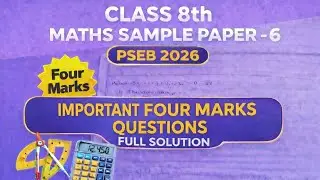 Class 8th Maths Sample Paper 6 Solution | Important Four Marks Questions | PSEB 2026 #boardexam2026 