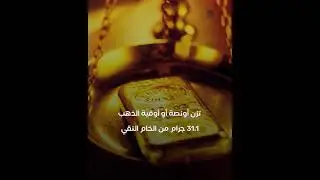 أسعار الذهب تقفز لمستوى قياسي جديد يقترب من 3000 دولار للأونصة