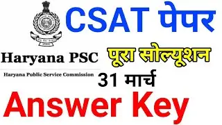 HCS pre CSAT Answer Key Haryana Civil Services  Cutoff hpsc previous year paper questions Cutoff?