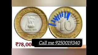 How to sell old coins purana note Sikka ham kharidenge #coincollecting #coin #real #rarecoins