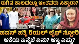 5 ಸೆಕೆಂಡ್ಗೆ ಪ್ರೀತಿ ಆಯ್ತಾ pawan kalyan wife Anna Lezheneva real life story