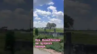 Kya Kabhi Muzaffarpur me AIRPORT banega ❓#muzaffarpursmartcity #muzaffarpur #airport #trending