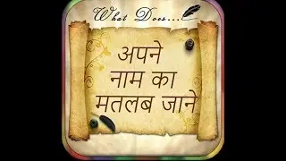 Name Ki meaning Jane //Technical Rohit ji//
