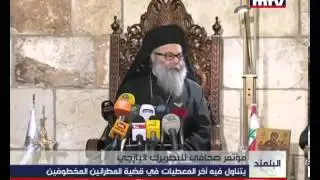 Press Conference - Patriarch Yazegi - 31-08-2013