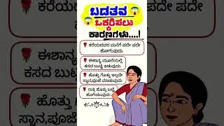 ಬಡತನ ಒಕ್ಕುತ್ತೆusefulinformation,motivational videos,Kannada#usefulinformationkannada#viral#shots#new
