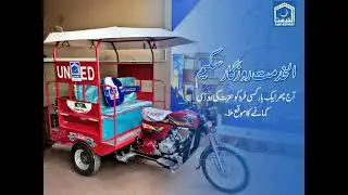 Alkhidmat Foundation Lahore