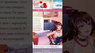 Сладкий Флирт Школа - Тот же сценарий #Сладкийфлирт #Mycandylove #amoursucre #beemoov