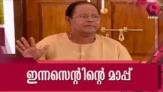 Innocent Apologises For The AMMA Members' Misbehaviour With Press