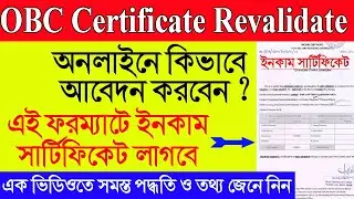 OBC Certificate Revalidate Online l OBC Revalidation Process l OBC Revalidation Documents