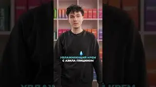 Увлажняющий крем-флюид для проблемной кожи лица с азелоглицином⬇️⬇️⬇️