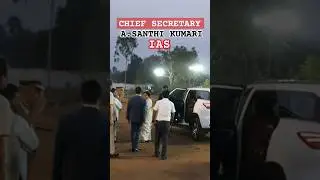 Boss of all IAS || Chief Secretary A.Santhi Kumari IAS #upsc #ias #ips #motivation #success #shorts