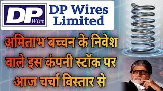 DP wires share latest news#DP wire stock latest analysis#best smallCap stock for longterm investment