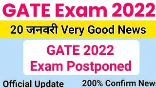 GATE 2022 POSTPONED | gate exam 2022 Postponed News | Breaking News, GATE Exam Postponed latest News
