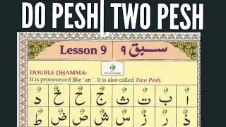 DO PESH | TWO PESH | Noorani Qaida | Children and Kids learning-  DOUBLE DHAMMA | LESSON 9