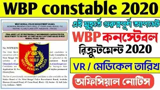 WBP constable VR & medical date | wbp VR and medical update 2023 | wbp constable 2020 new update