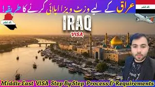 How to Apply Visit Visa for Iraq 2025 | Iraq Tourist Visa Requirements, Fee & Processing Time