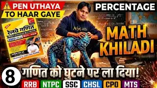 👉 Percentage | 2nd Edition Aditya Ranjan Railway Math | Aditya Ranjan Railway Math 🔥