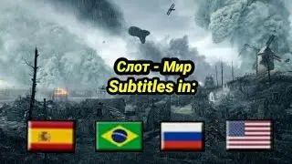 Слот - Мир текст песни | Slot - Paz legendado em Português Brasil