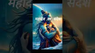 🔥 Mahadev&rsquo;s Devotee Never Quits 🙏| Jai Bhole Nath 🚩 #MahadevBhakt #ShivaMindset #SpiritualMotivation
