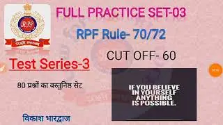Full test practice set Hindi & English  Law for RPF \ LDCE exam test series