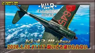 WarThunder生ダラ配信 Ki-43-III otsu